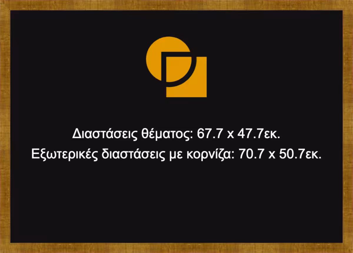 Κορνίζα για παζλ 47,7X67,7 - Image 3