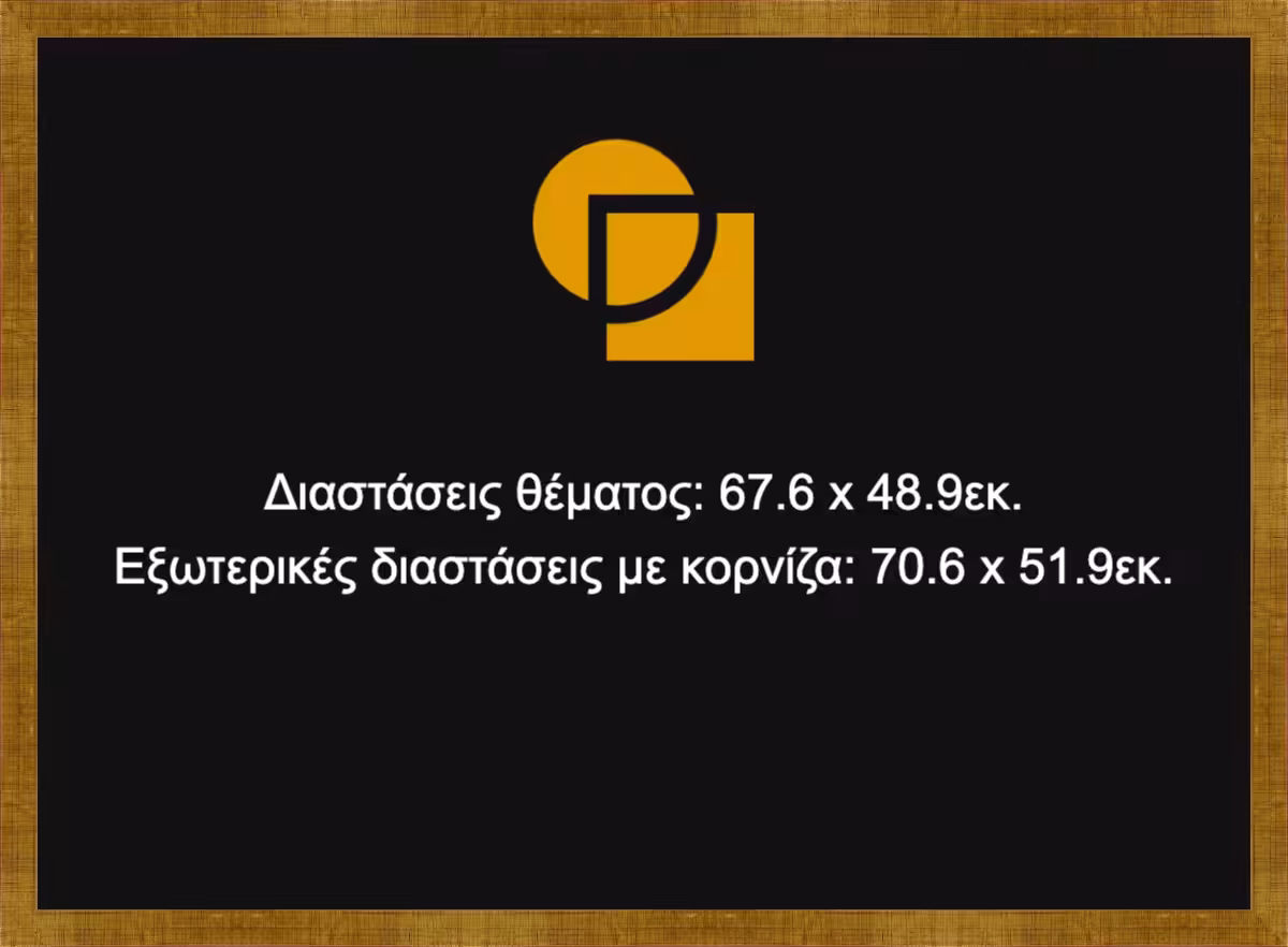 Κορνίζα για παζλ 48,9X67,6 - Image 3