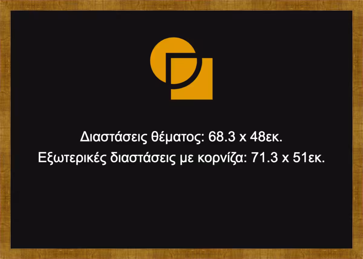 Κορνίζα για παζλ 48X68 - Image 3