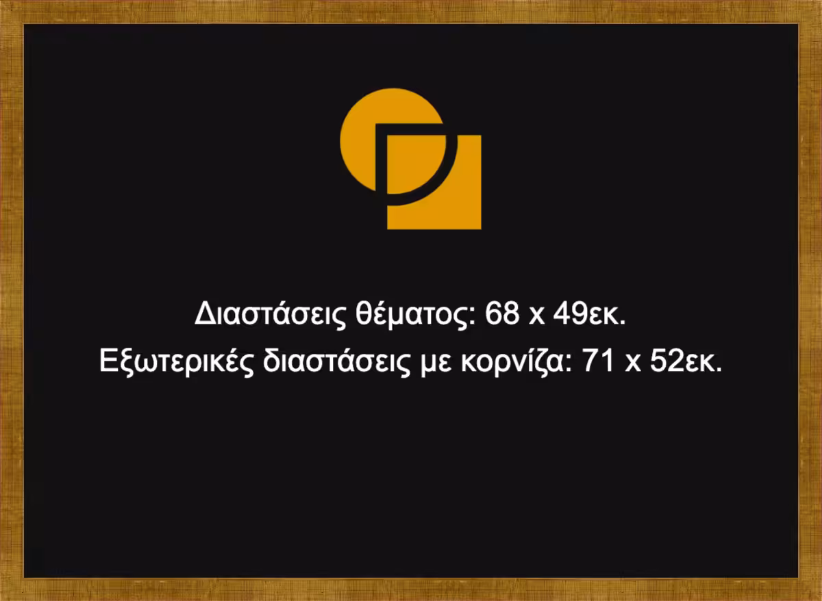 Κορνίζα για παζλ 49X68 - Image 4