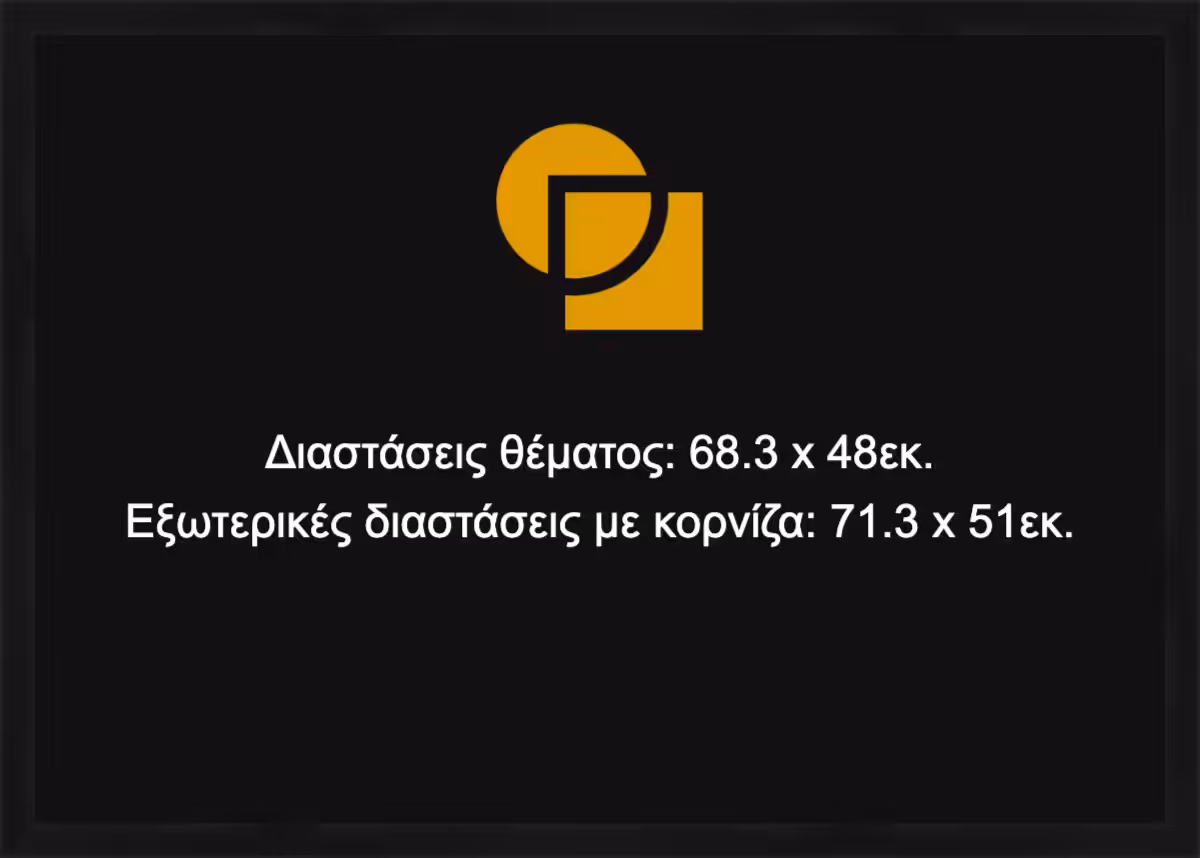 Κορνίζα για παζλ 48X68 - Image 3