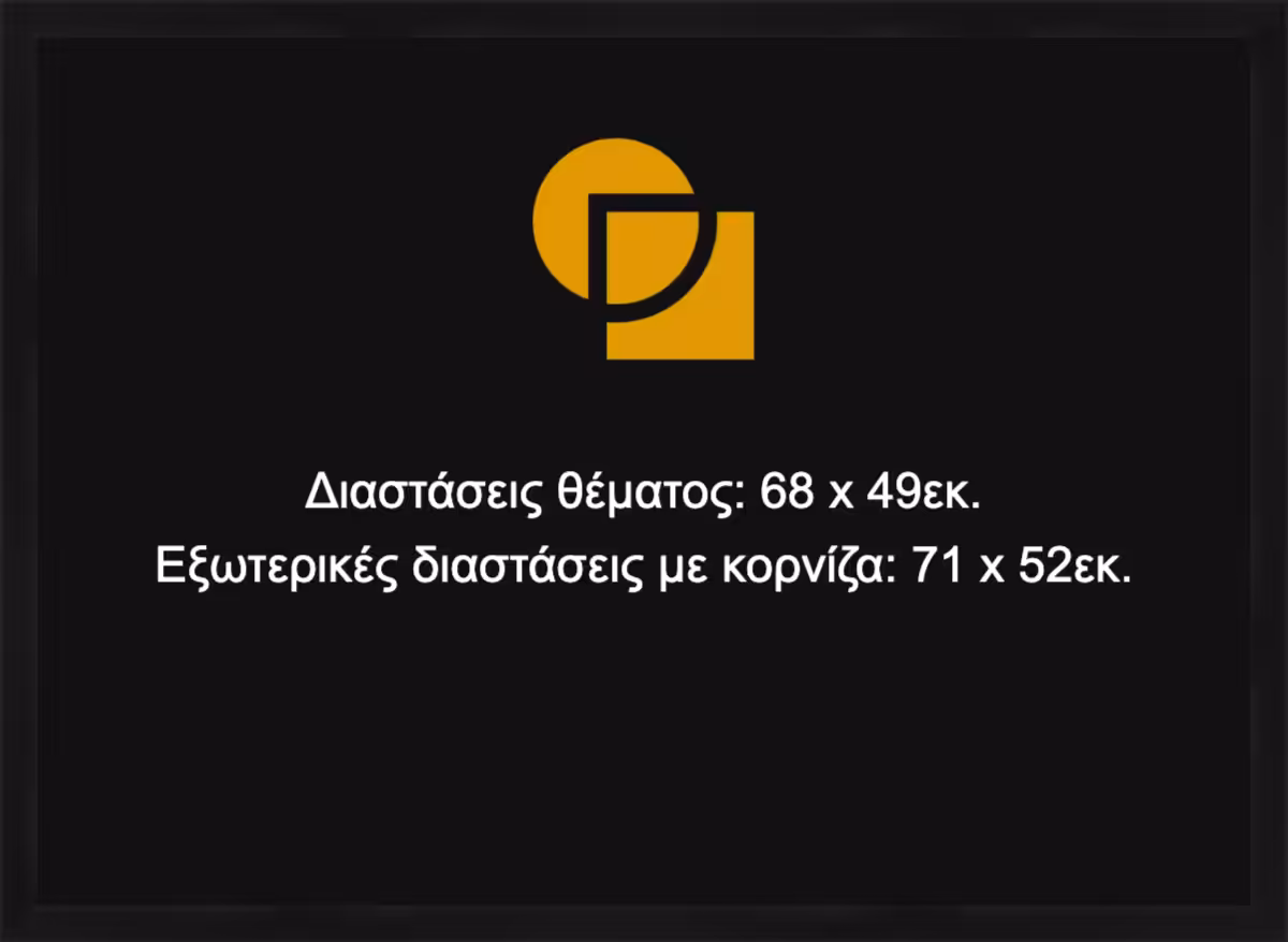 Κορνίζα για παζλ 49X68 - Image 4