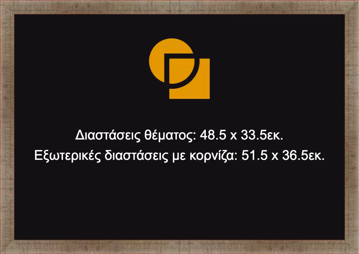 Κορνίζα για παζλ 33,5X48,5 - Image 3