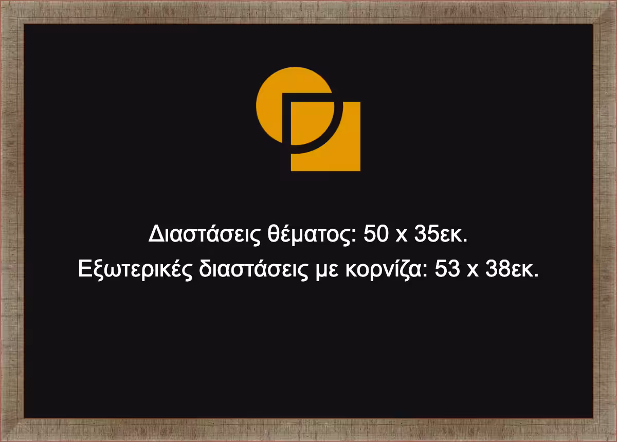 Κορνίζα για παζλ 35X50 - Image 4