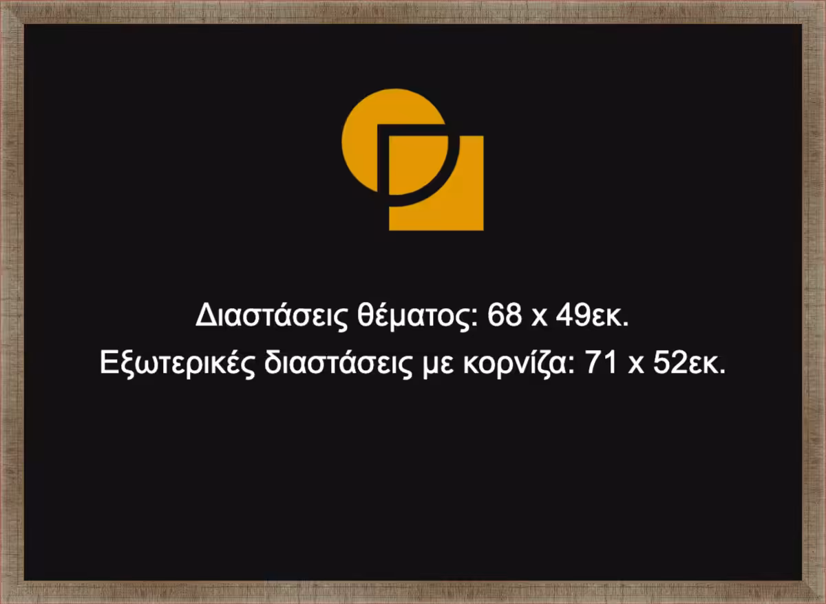 Κορνίζα για παζλ 49X68 - Image 4