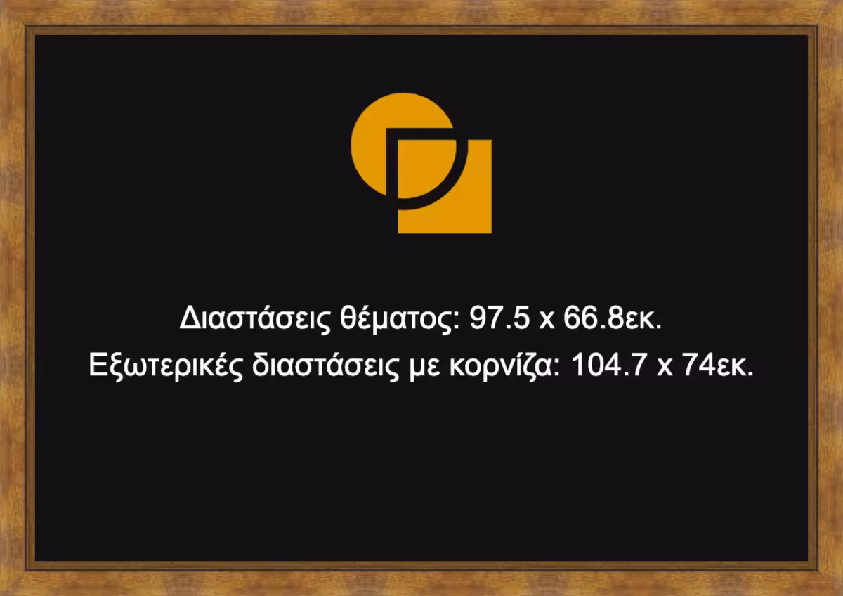 Κορνίζα για παζλ 66,8X97,5 - Image 3