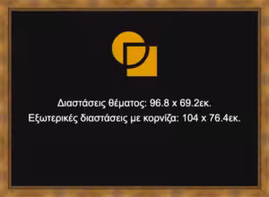 Κορνίζα για παζλ 69,2X96,8