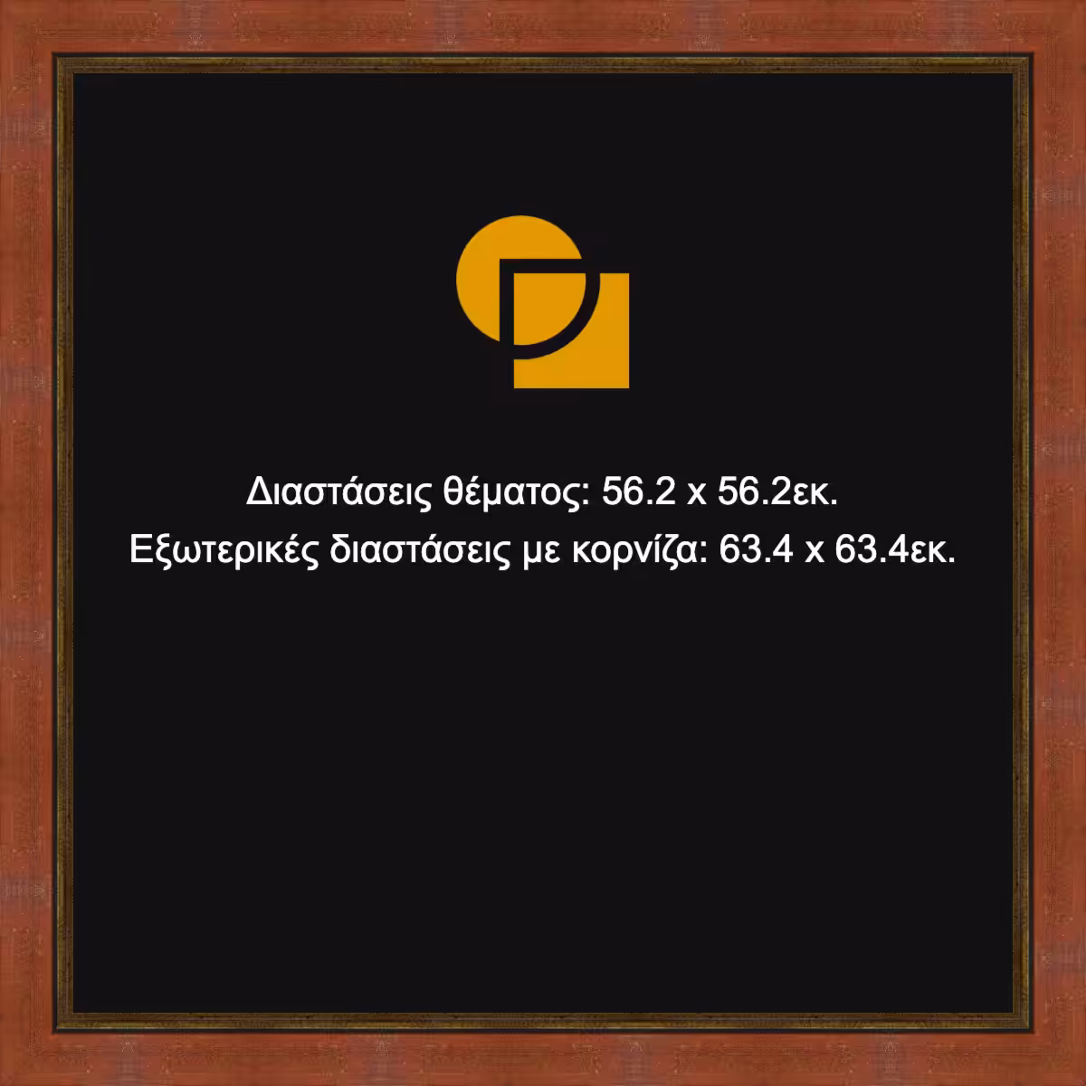 Κορνίζα για παζλ 56,2X56,2 - Image 3