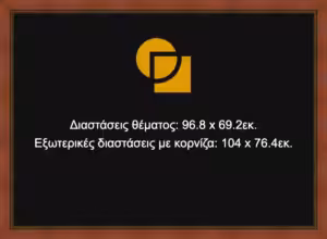 Κορνίζα για παζλ 69,2X96,8