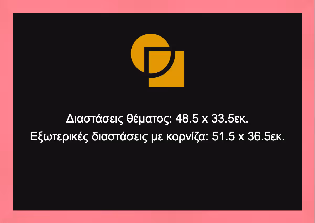 Κορνίζα για παζλ 33,5X48,5 - Image 3