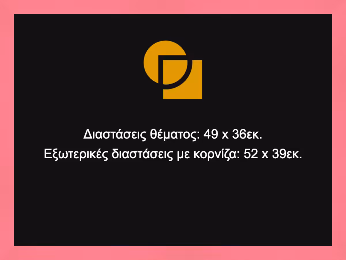 Κορνίζα για παζλ 36X49 - Image 4