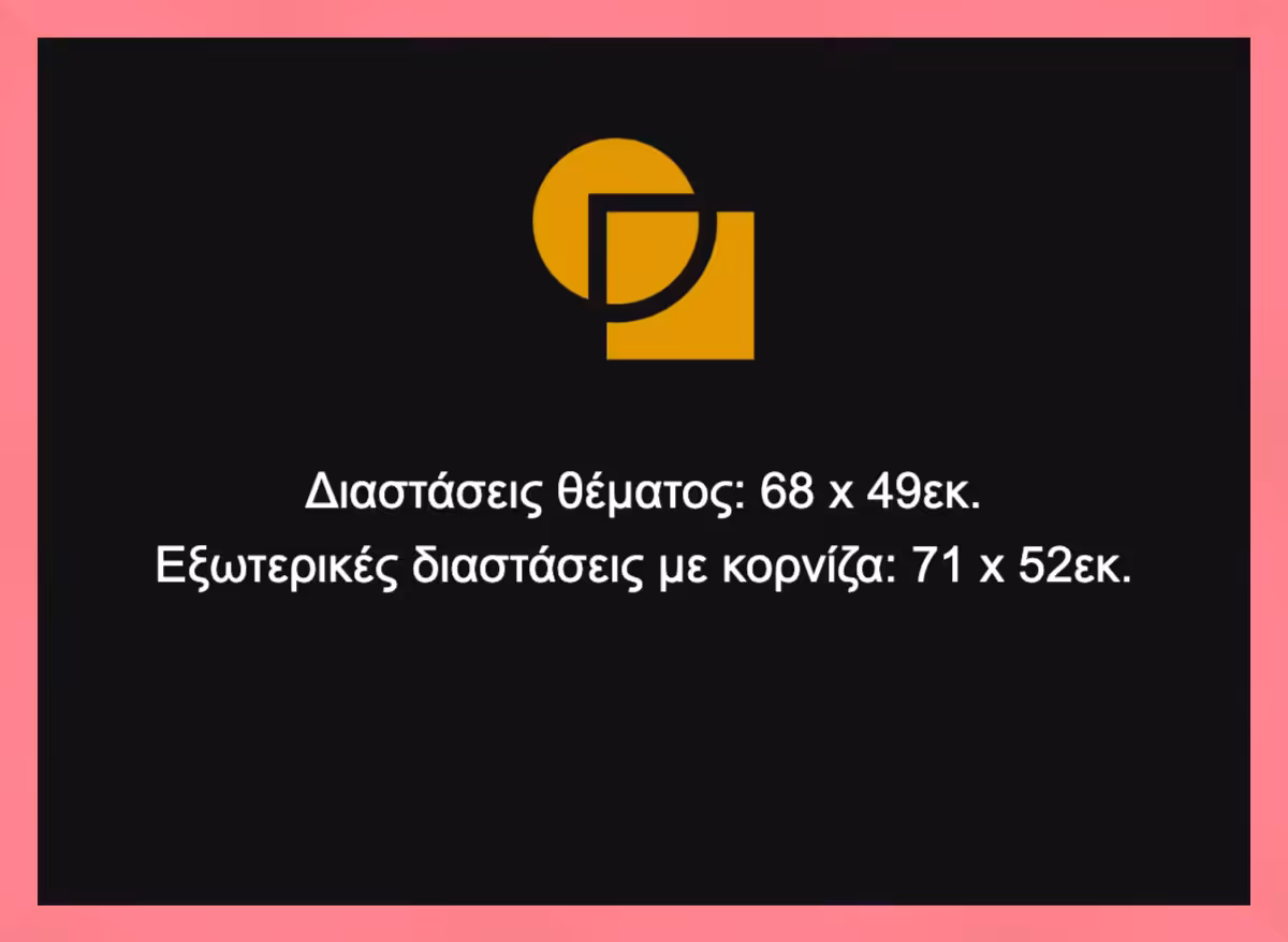 Κορνίζα για παζλ 49X68 - Image 4