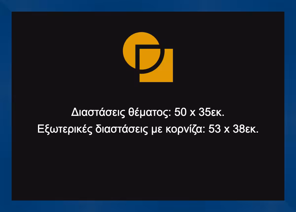 Κορνίζα για παζλ 35X50 - Image 4