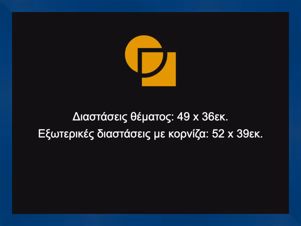 Κορνίζα για παζλ 36X49 - Image 4