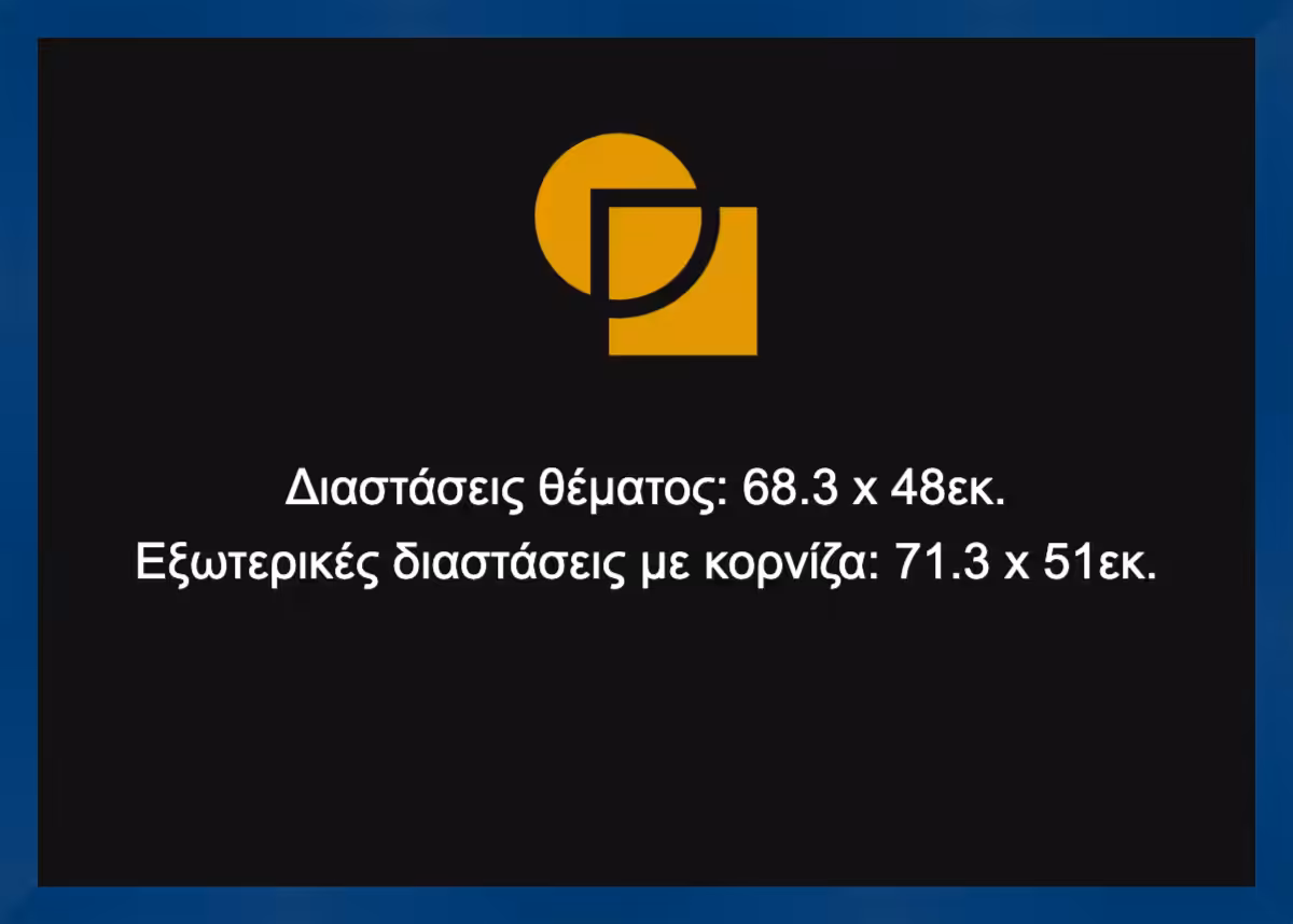 Κορνίζα για παζλ 48X68 - Image 3