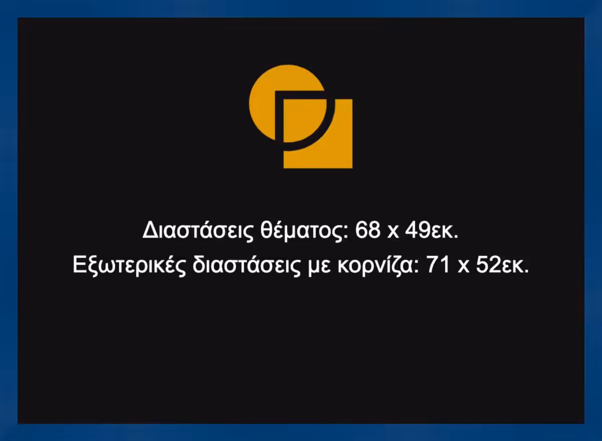 Κορνίζα για παζλ 49X68 - Image 4
