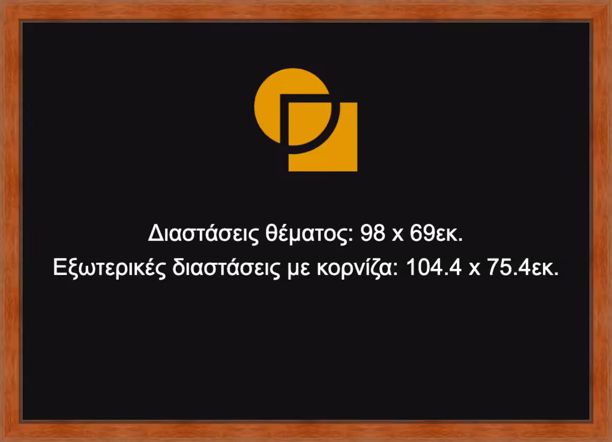 Κορνίζα για παζλ 69X98