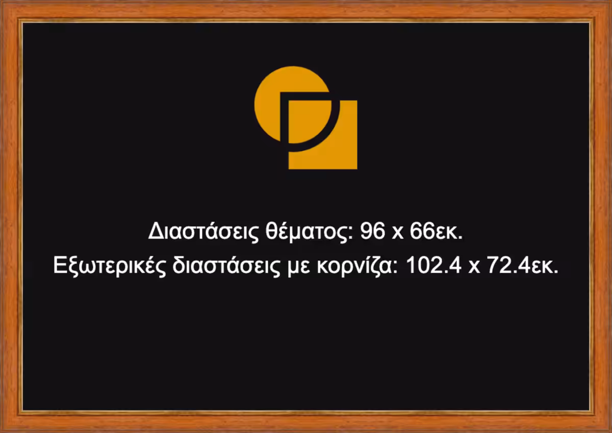Κορνίζα για παζλ 66X96 - Image 4