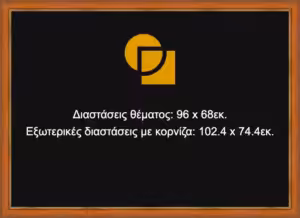 Κορνίζα για παζλ 68X96