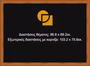 Κορνίζα για παζλ 69,2X96,8
