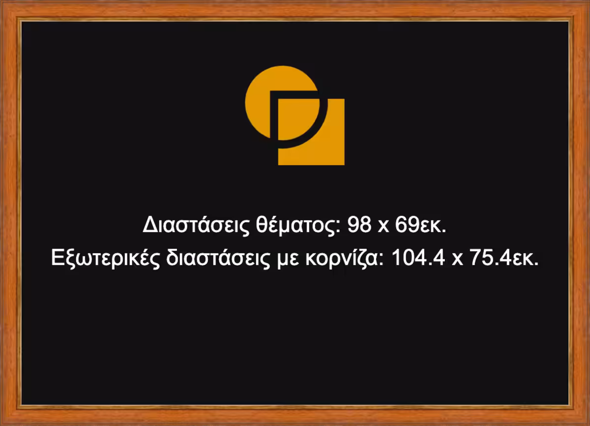 Κορνίζα για παζλ 69X98