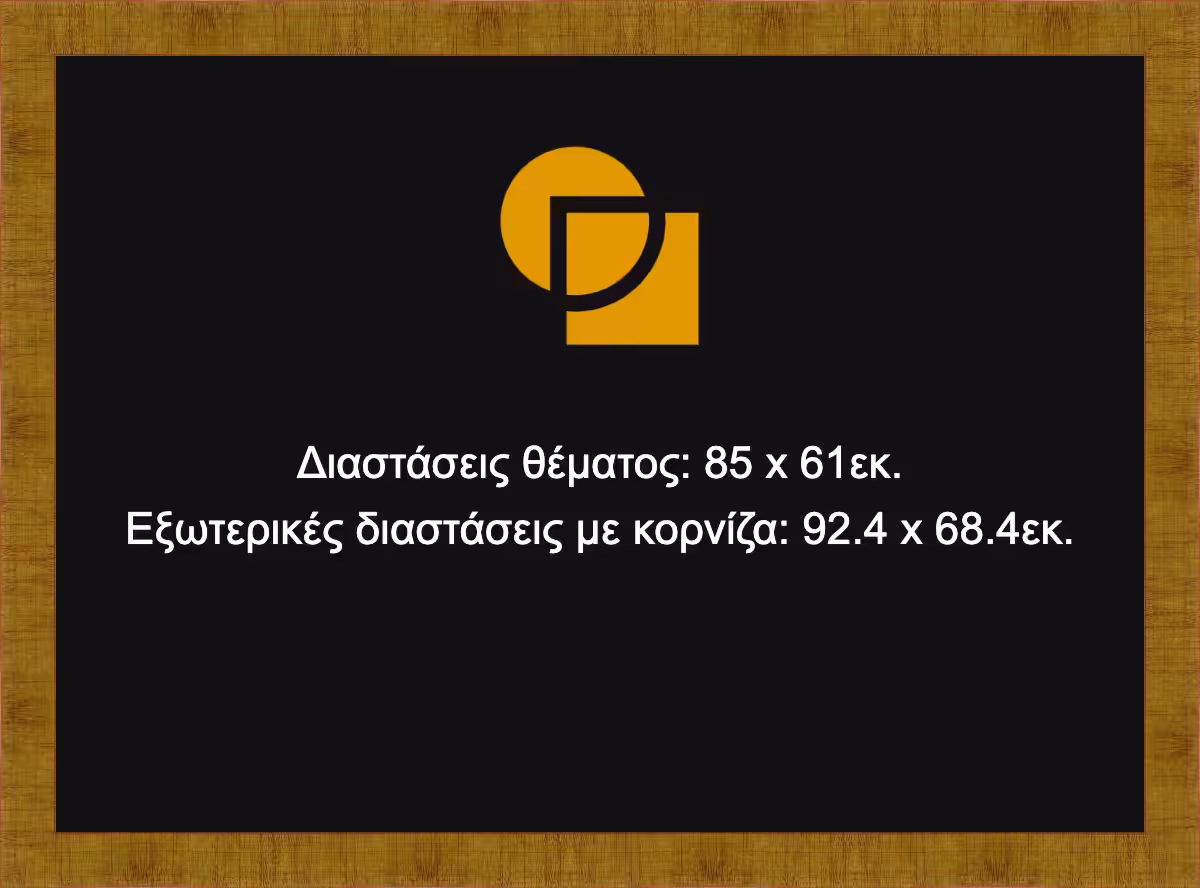 Κορνίζα για παζλ 61X85 - Image 4