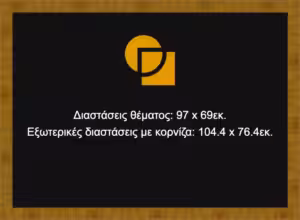 Κορνίζα για παζλ 69X97