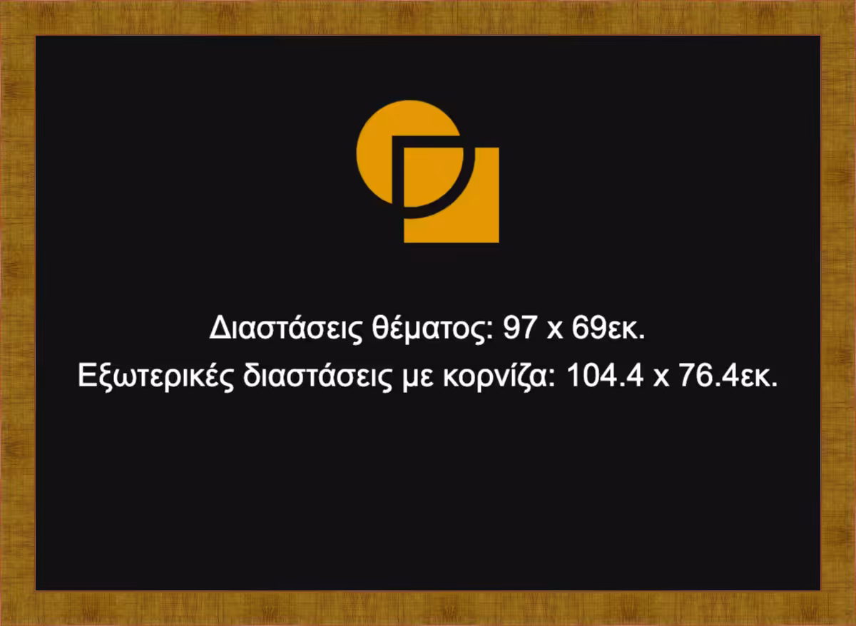 Κορνίζα για παζλ 69X97