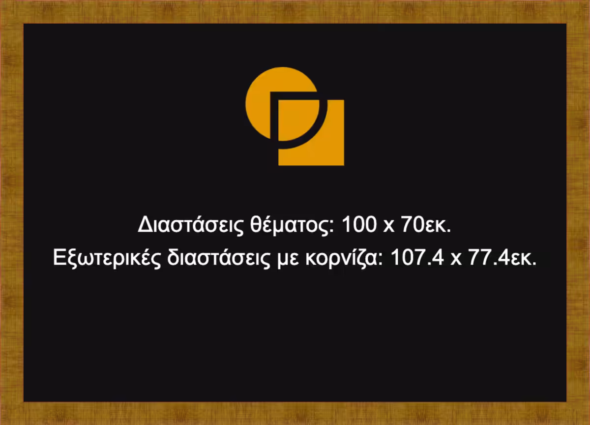 Κορνίζα για παζλ 70X100 - Image 4
