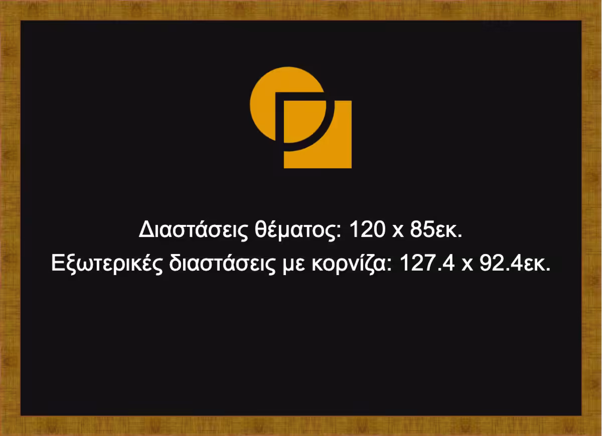 Κορνίζα για παζλ 85X120 - Image 4