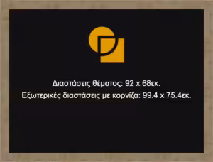 Κορνίζα για παζλ 68X92