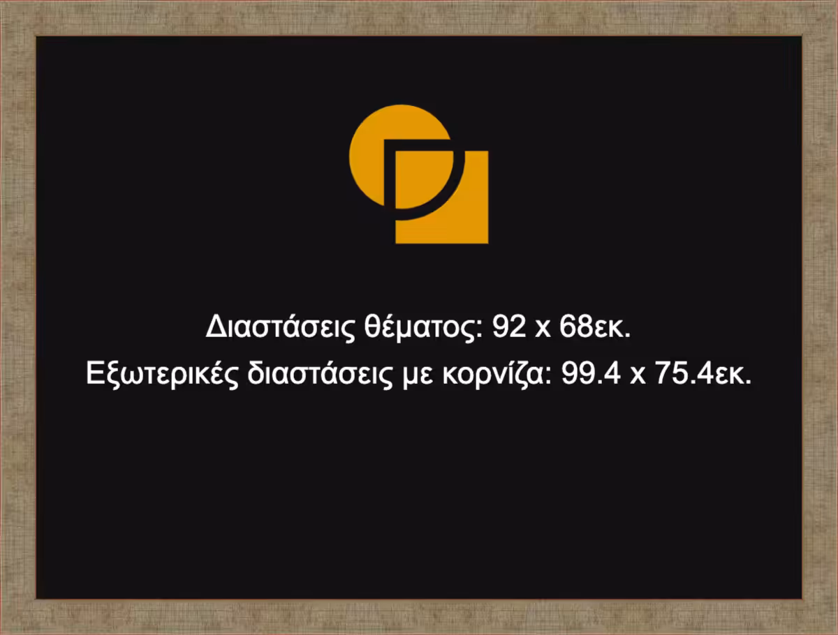 Κορνίζα για παζλ 68X92