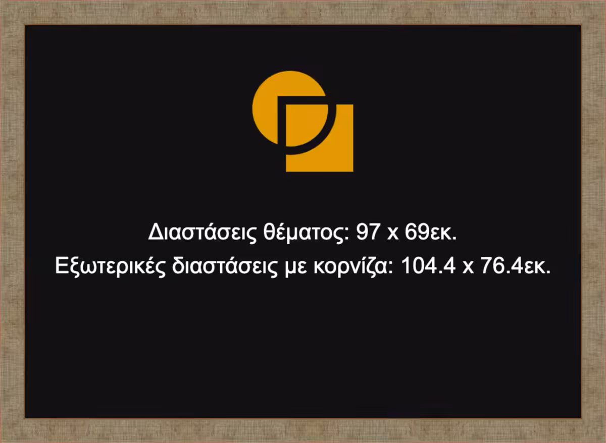 Κορνίζα για παζλ 69X97