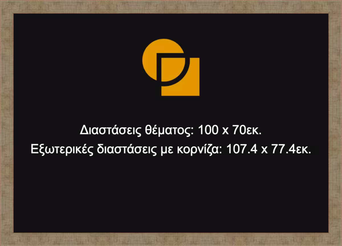 Κορνίζα για παζλ 70X100 - Image 4