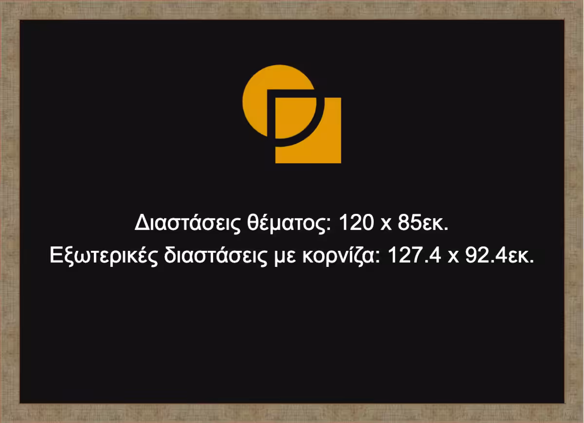 Κορνίζα για παζλ 85X120 - Image 4