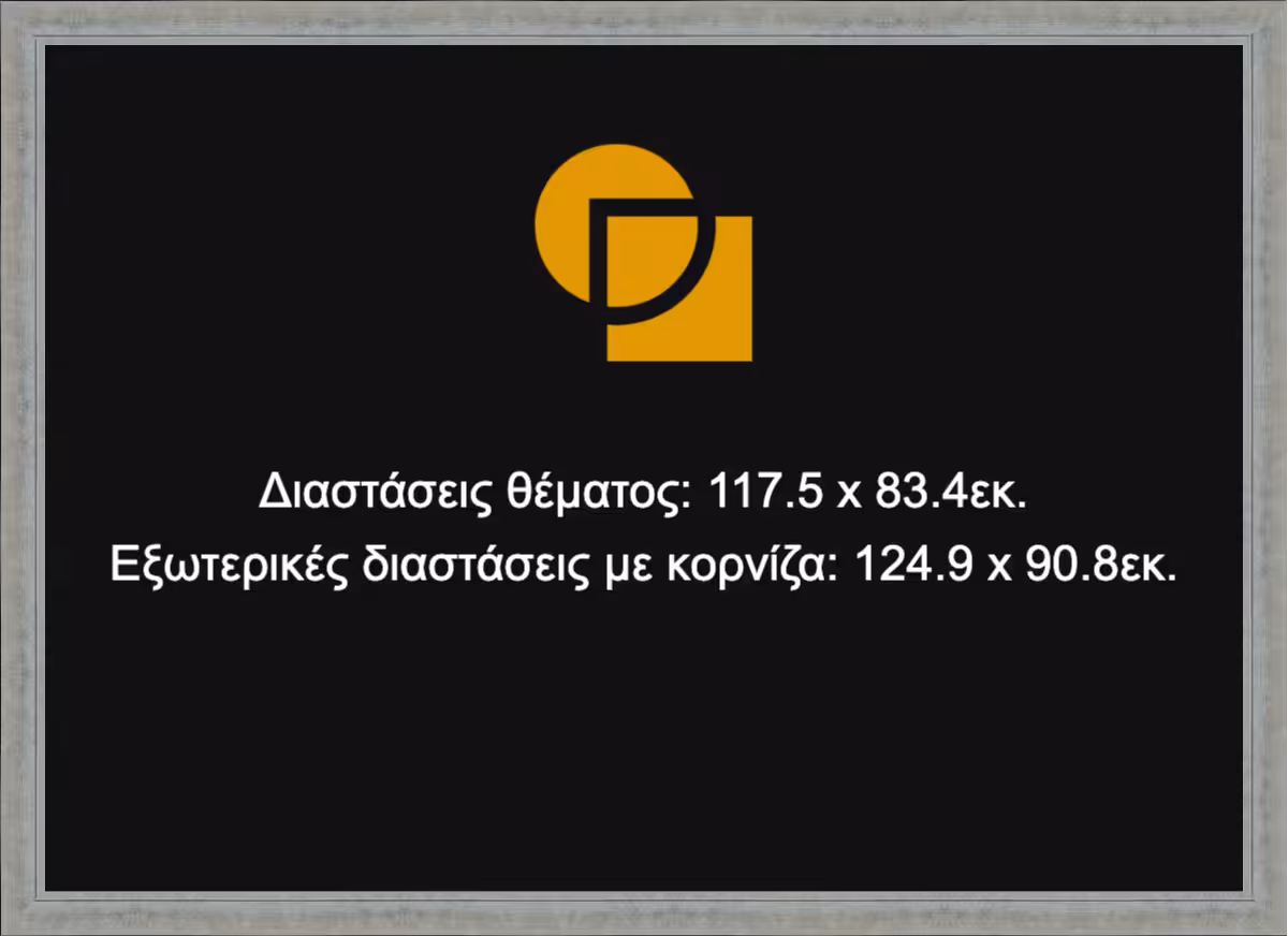 Κορνίζα για παζλ 83,4X117,5 - Image 3