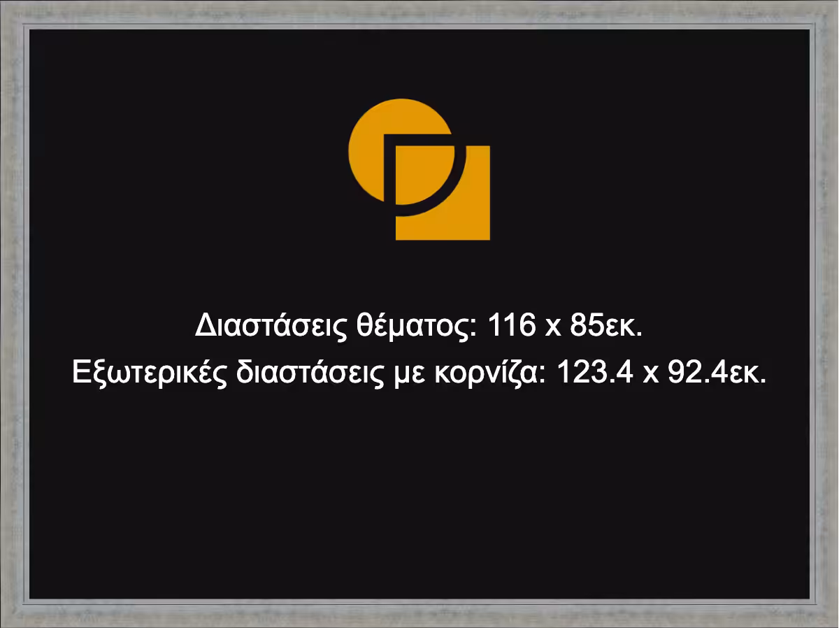 Κορνίζα για παζλ 85X116 - Image 4