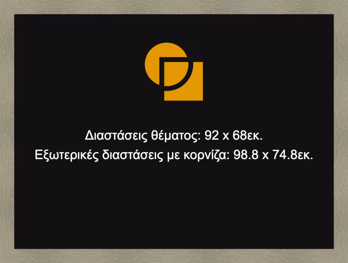 Κορνίζα για παζλ 68X92