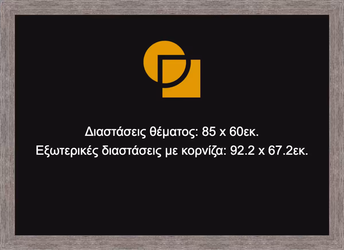 Κορνίζα για παζλ 60X85 - Image 4