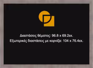 Κορνίζα για παζλ 69,2X96,8