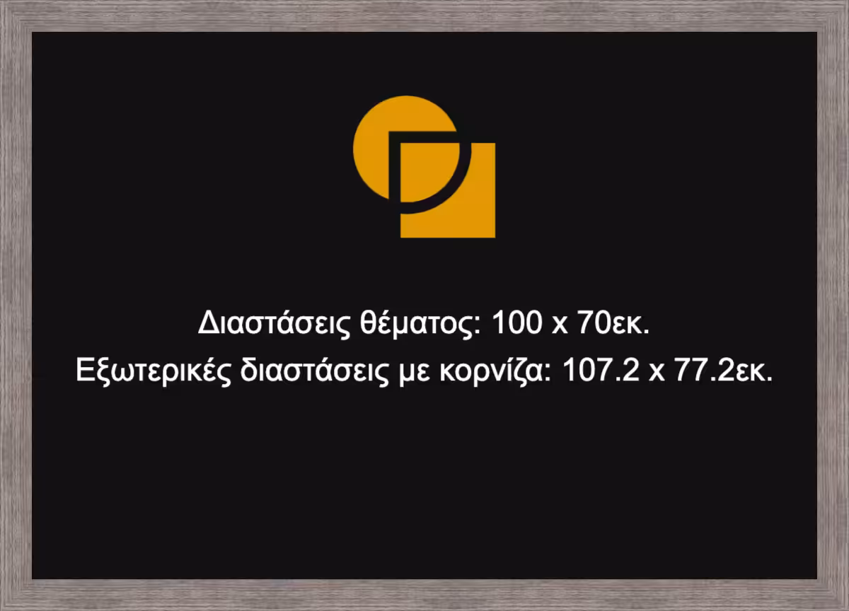 Κορνίζα για παζλ 70X100 - Image 4