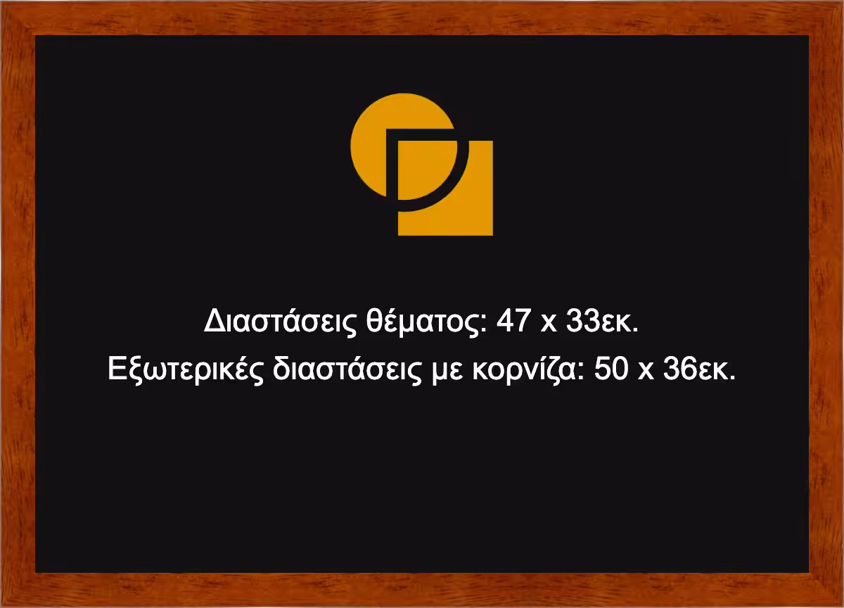 Κορνίζα για παζλ 33X47 - Image 4