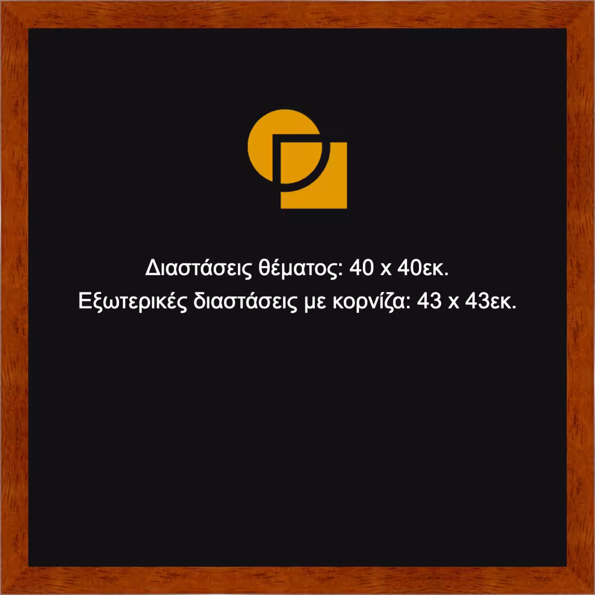 Κορνίζα για παζλ 40X40 - Image 4