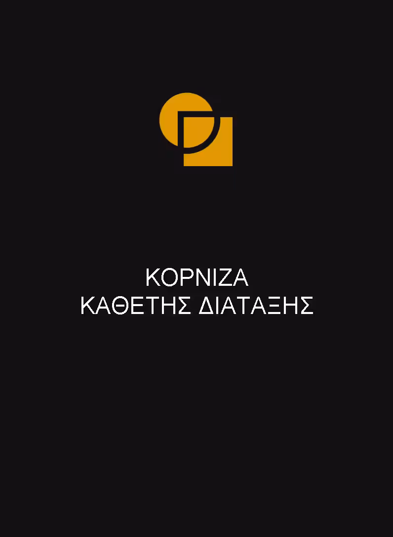 Κορνίζα για παζ 48X66 - Image 2