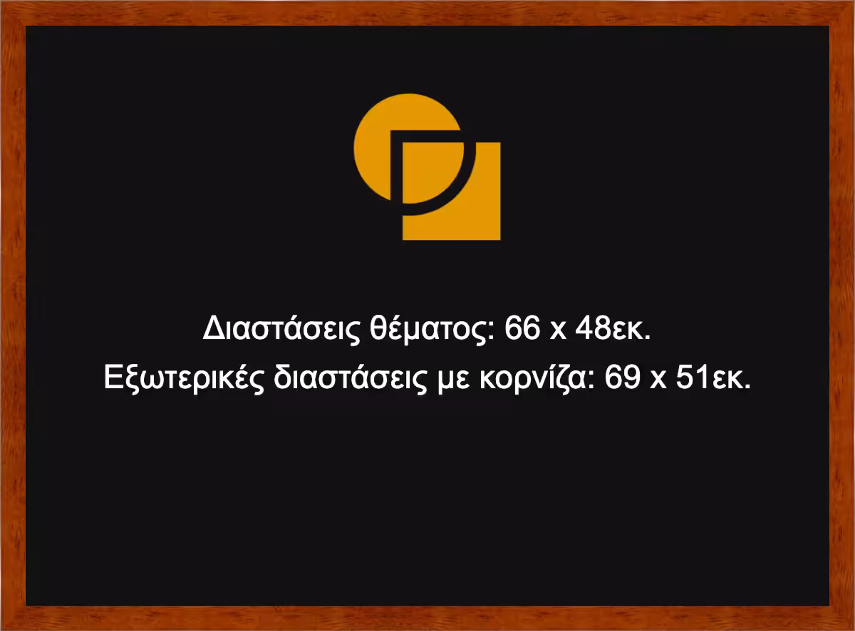 Κορνίζα για παζ 48X66 - Image 4
