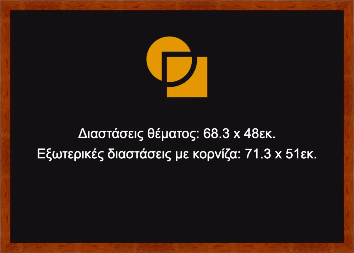 Κορνίζα για παζλ 48X68 - Image 4