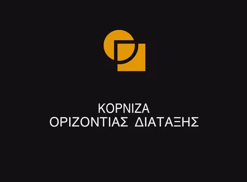 Κορνίζα για παζλ 85X116 - Image 3